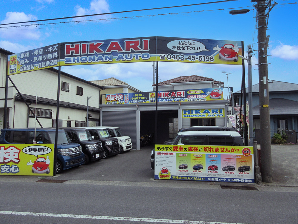 平塚市東真土1丁目の中古住宅