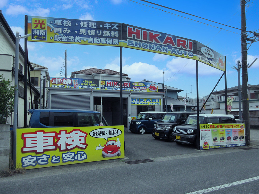 平塚市東真土1丁目の中古住宅