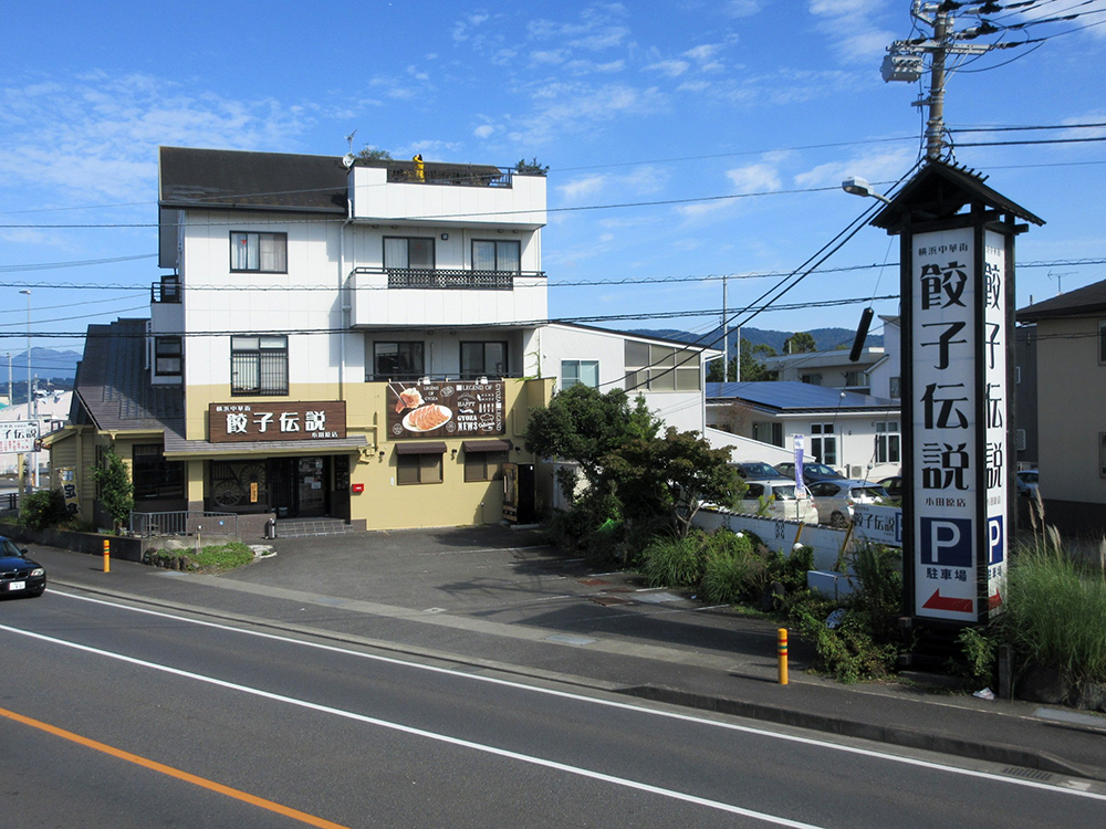 小田原市成田の店舗付住宅