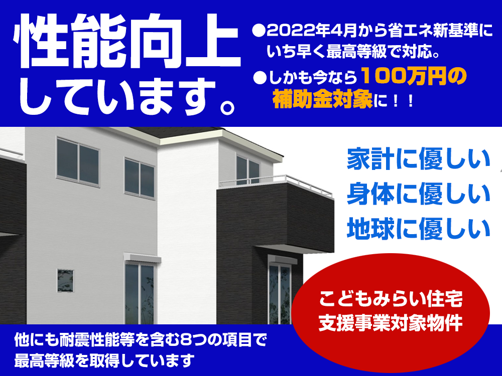 南足柄市沼田の新築（建売）