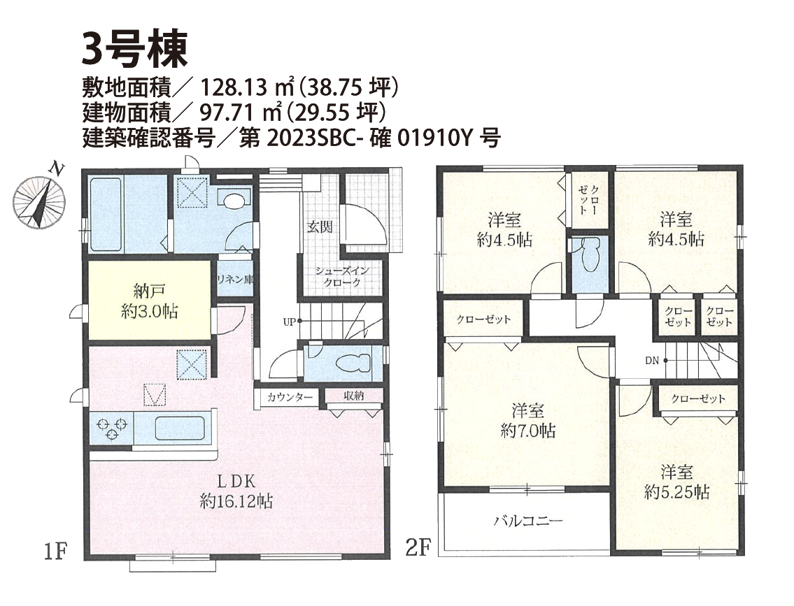 平塚市桜ヶ丘の新築建売住宅
