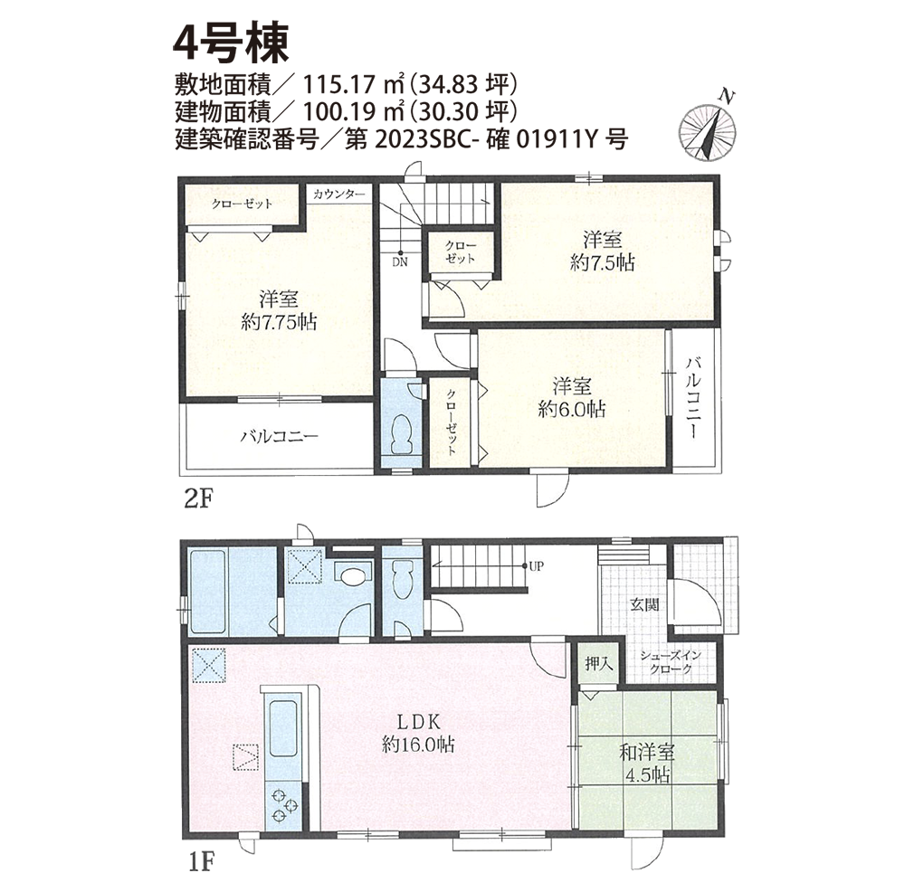 平塚市桜ヶ丘の新築建売住宅