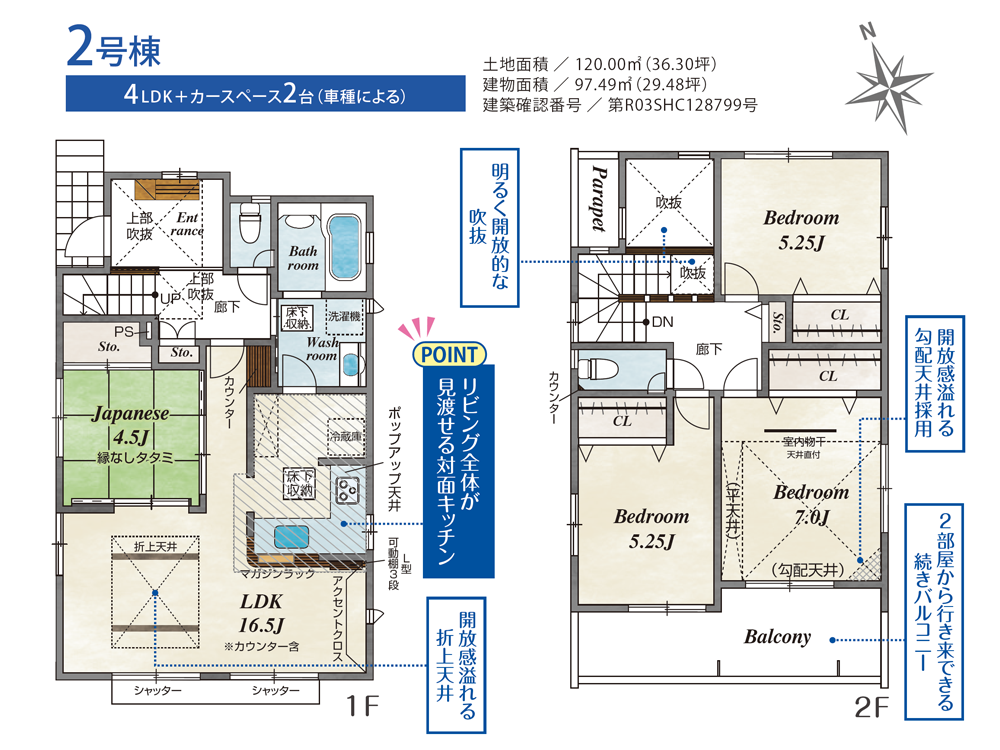 小田原市下新田の新築分譲住宅（建売）